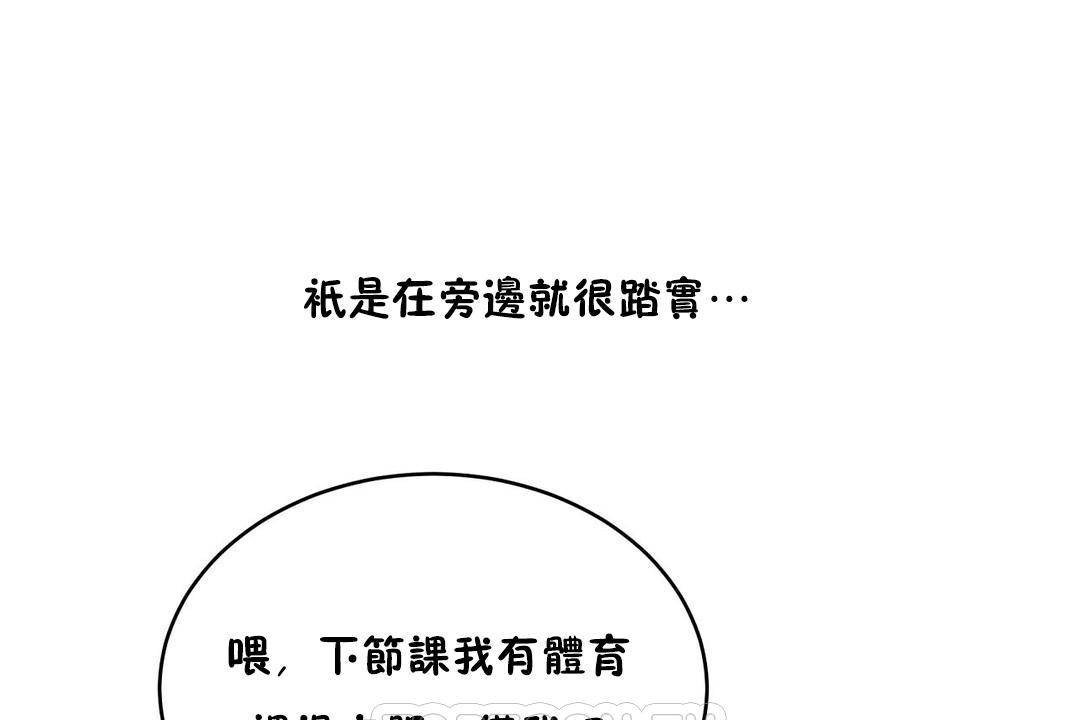 性教育第38话