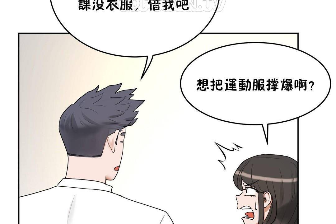 性教育第38话