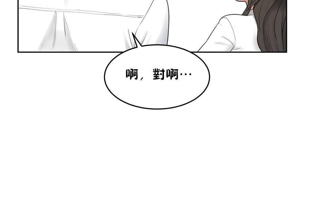 性教育第38话