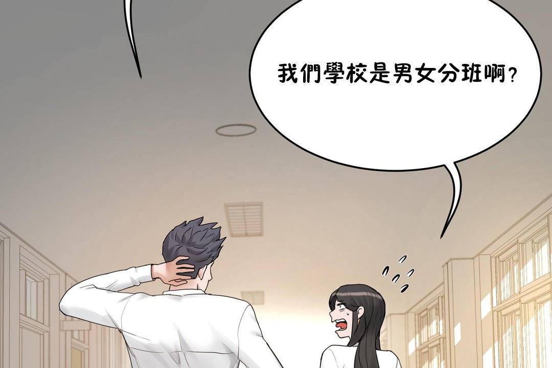 性教育第38话