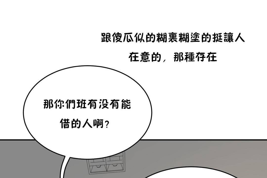 性教育第38話