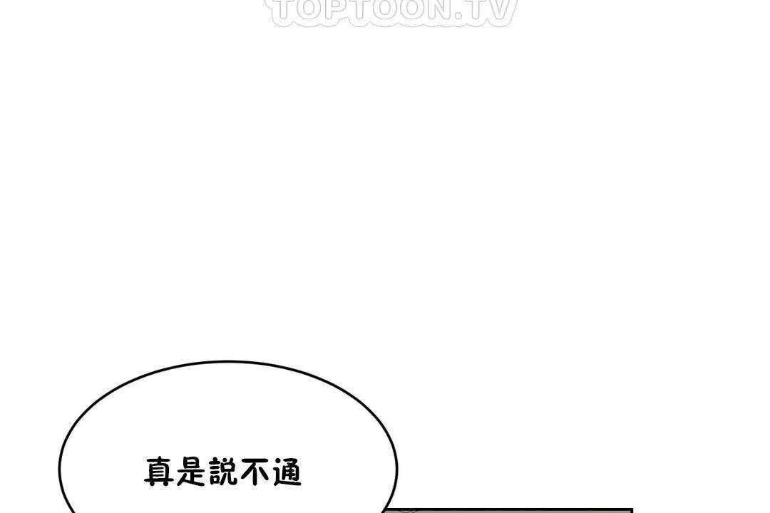 性教育第38話