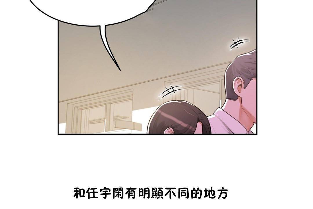 性教育第38话