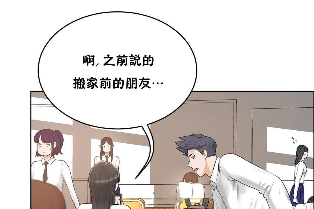 性教育第38話
