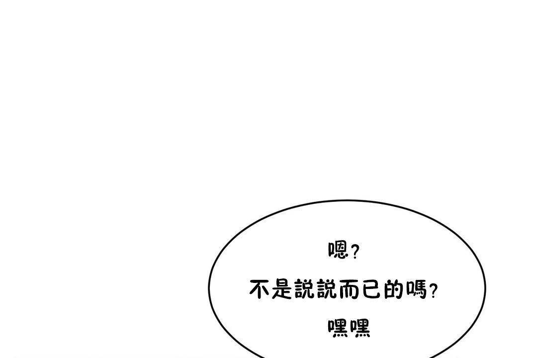 性教育第38话
