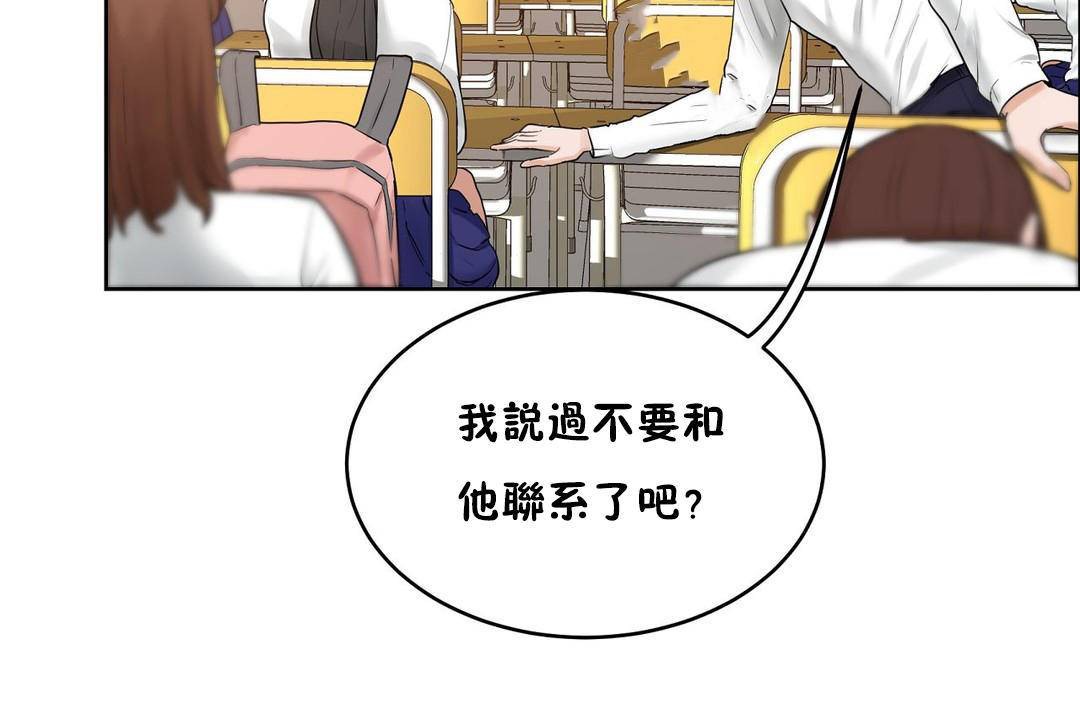 性教育第38話