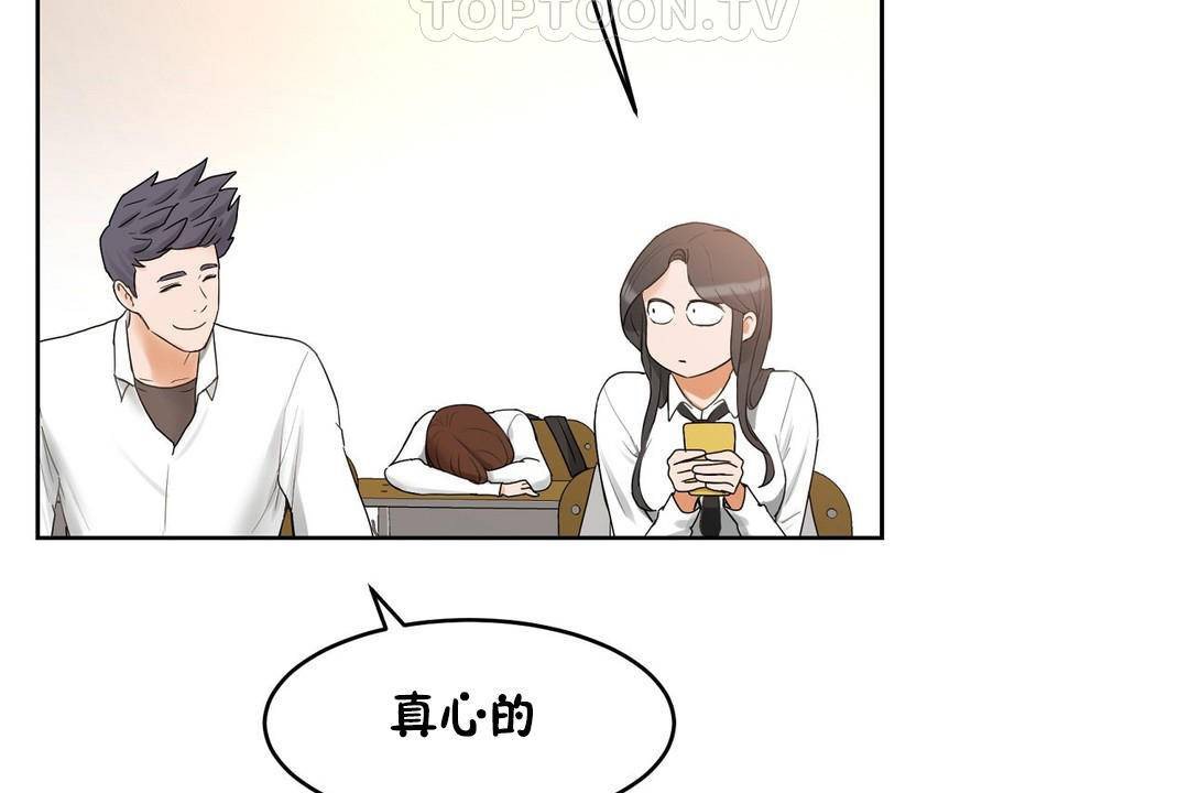性教育第38话