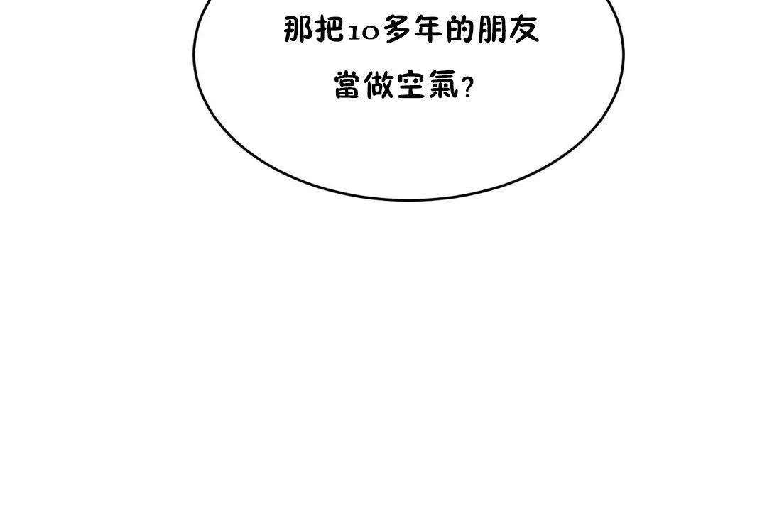 性教育第38話