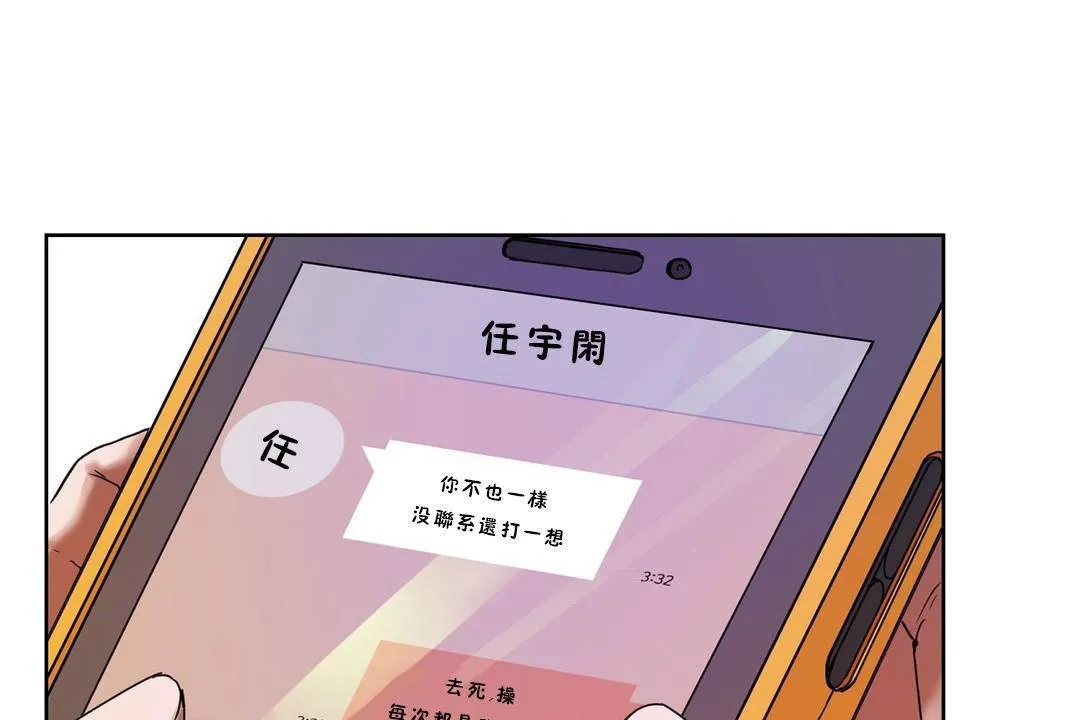 性教育第39話