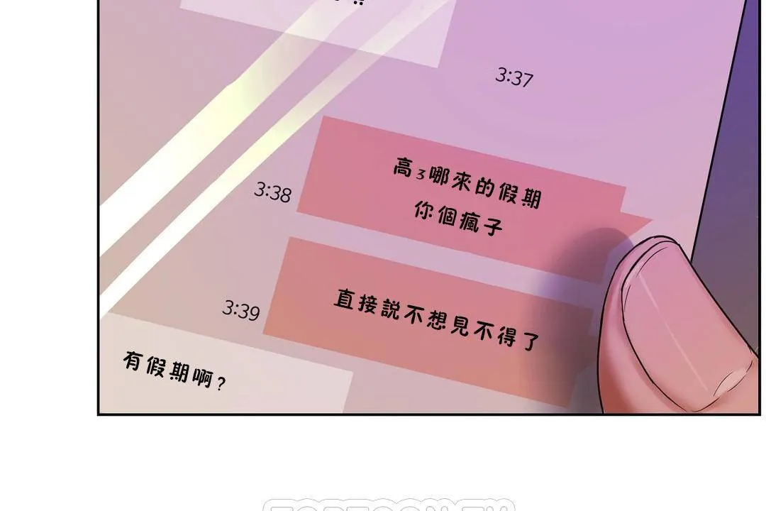 性教育第39話