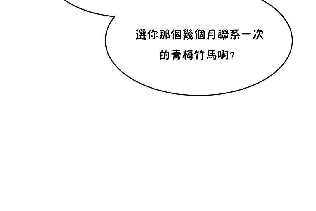 性教育第39話