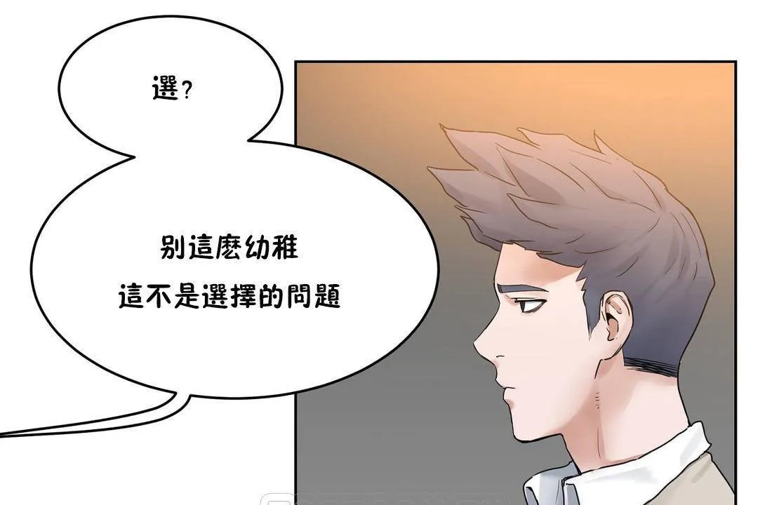 性教育第39話