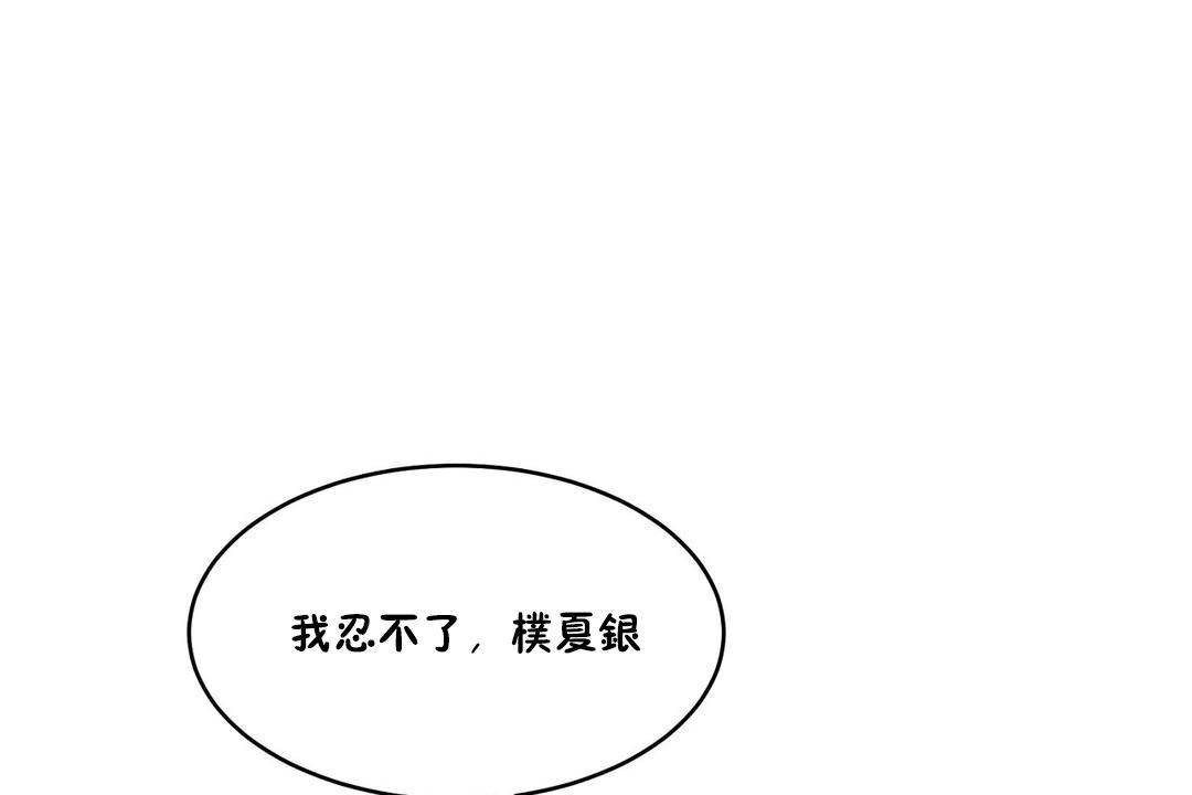性教育第39话