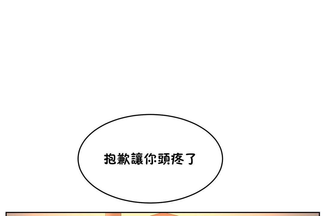 性教育第39话