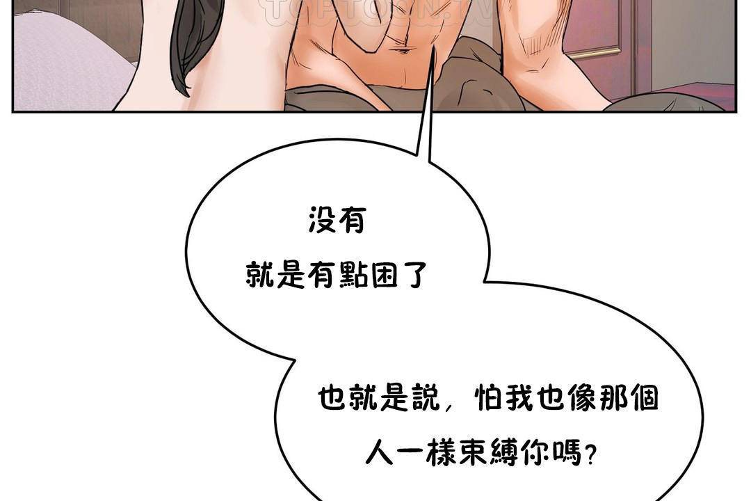 性教育第39話