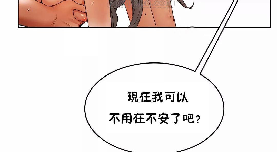 性教育第40话