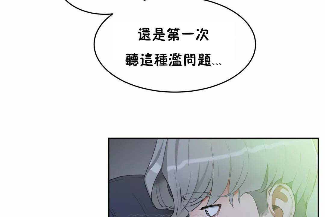 性教育第40话