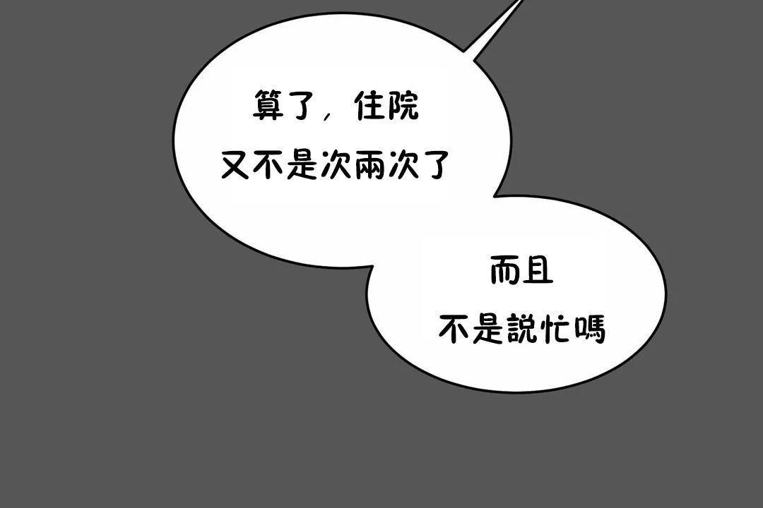 性教育第40话
