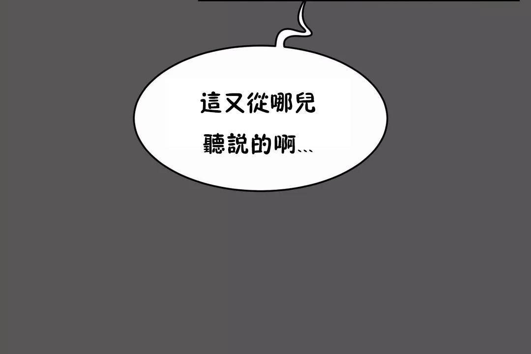 性教育第40话