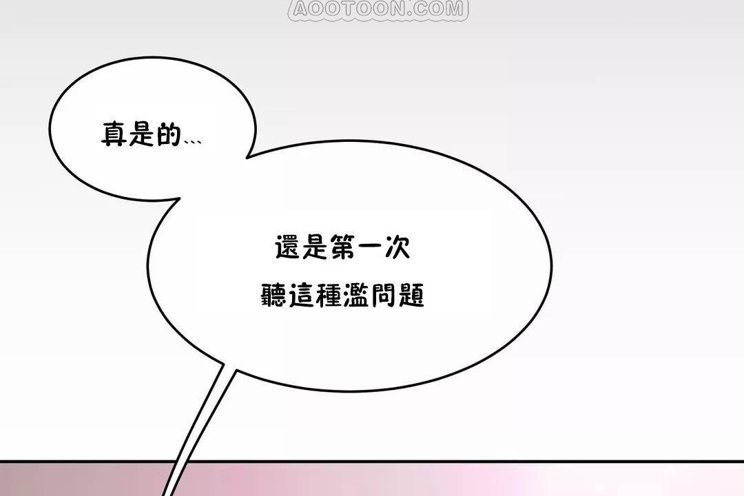 性教育第40话