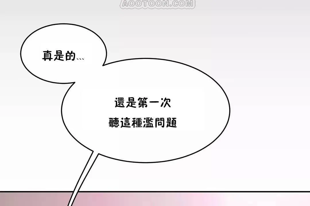 性教育第40話