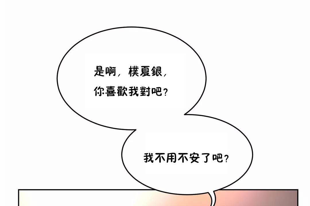 性教育第40话