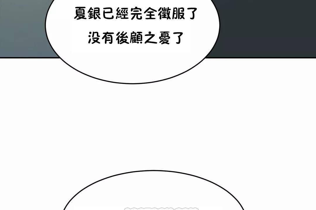 性教育第40话