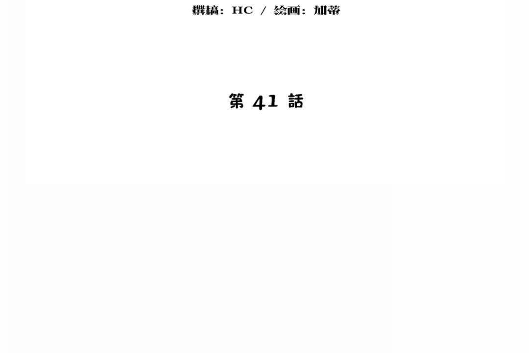 性教育第41話