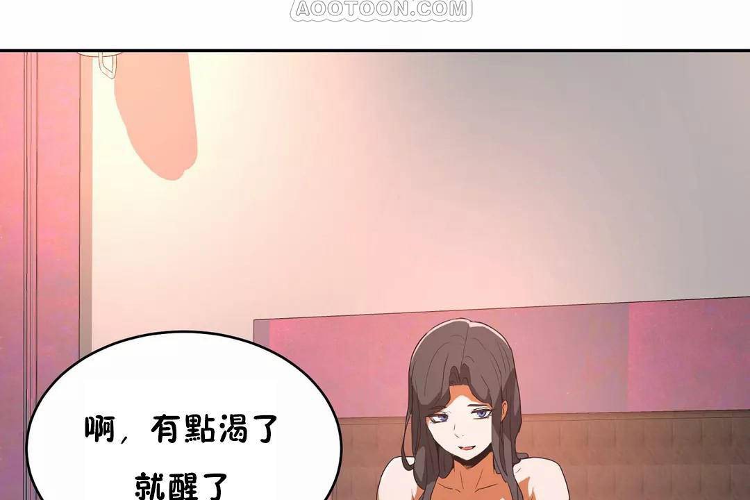 性教育第41话