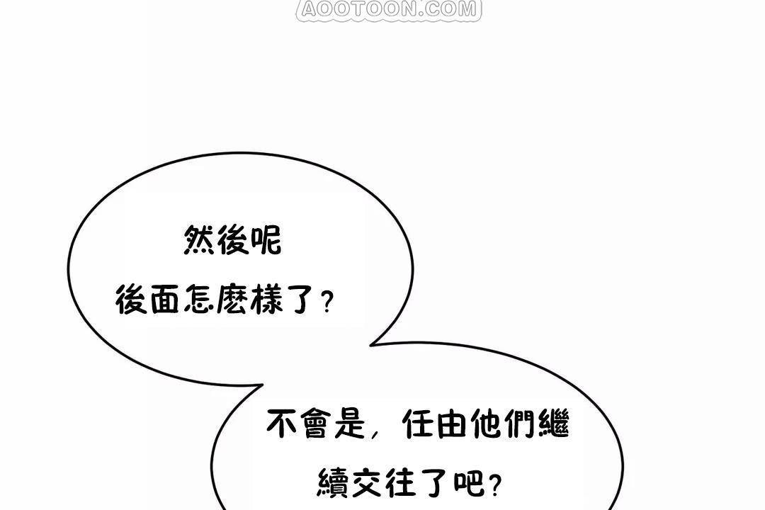 性教育第41话
