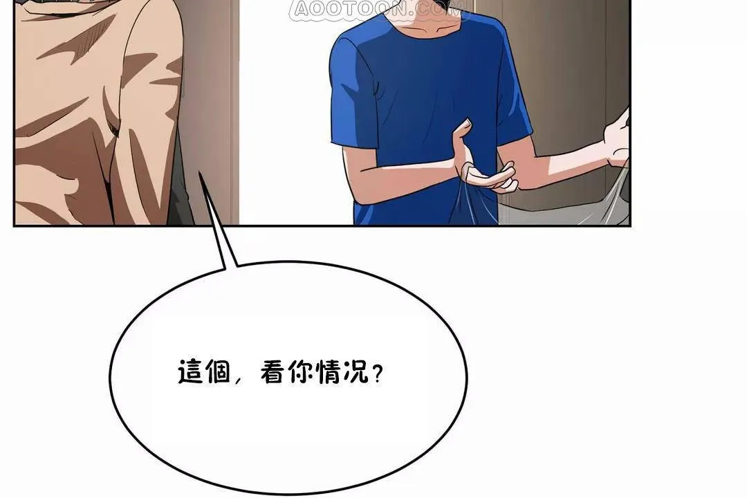 性教育第41話