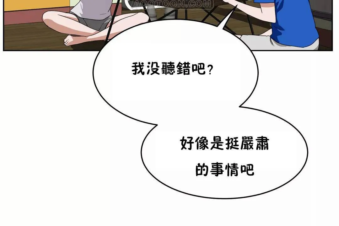性教育第41話