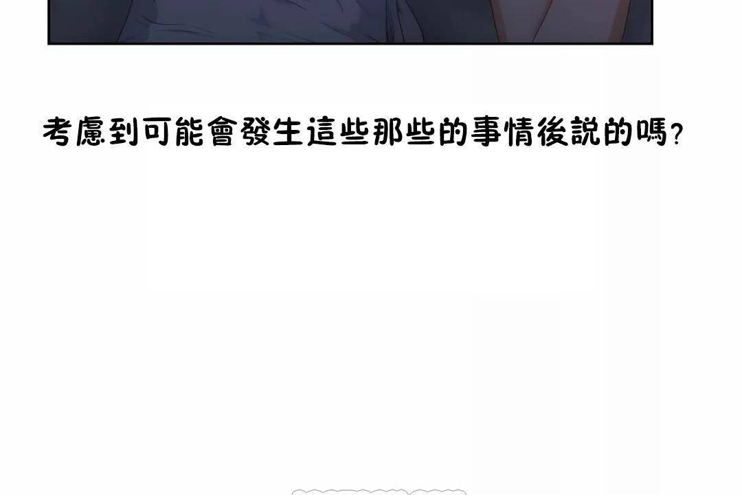 性教育第41话