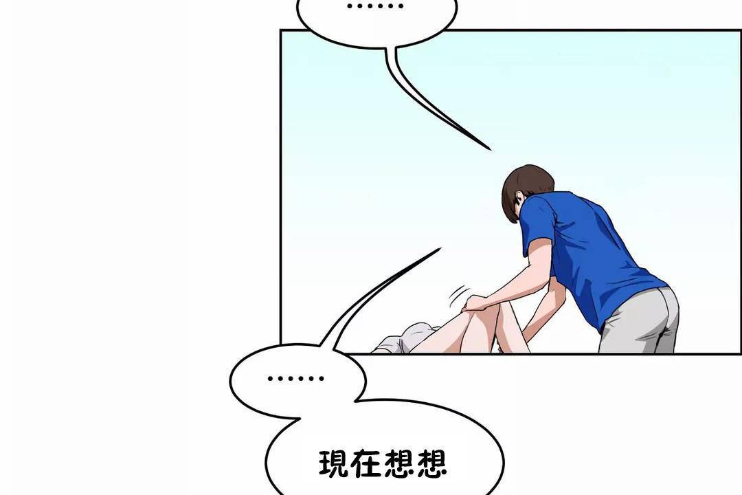 性教育第41話