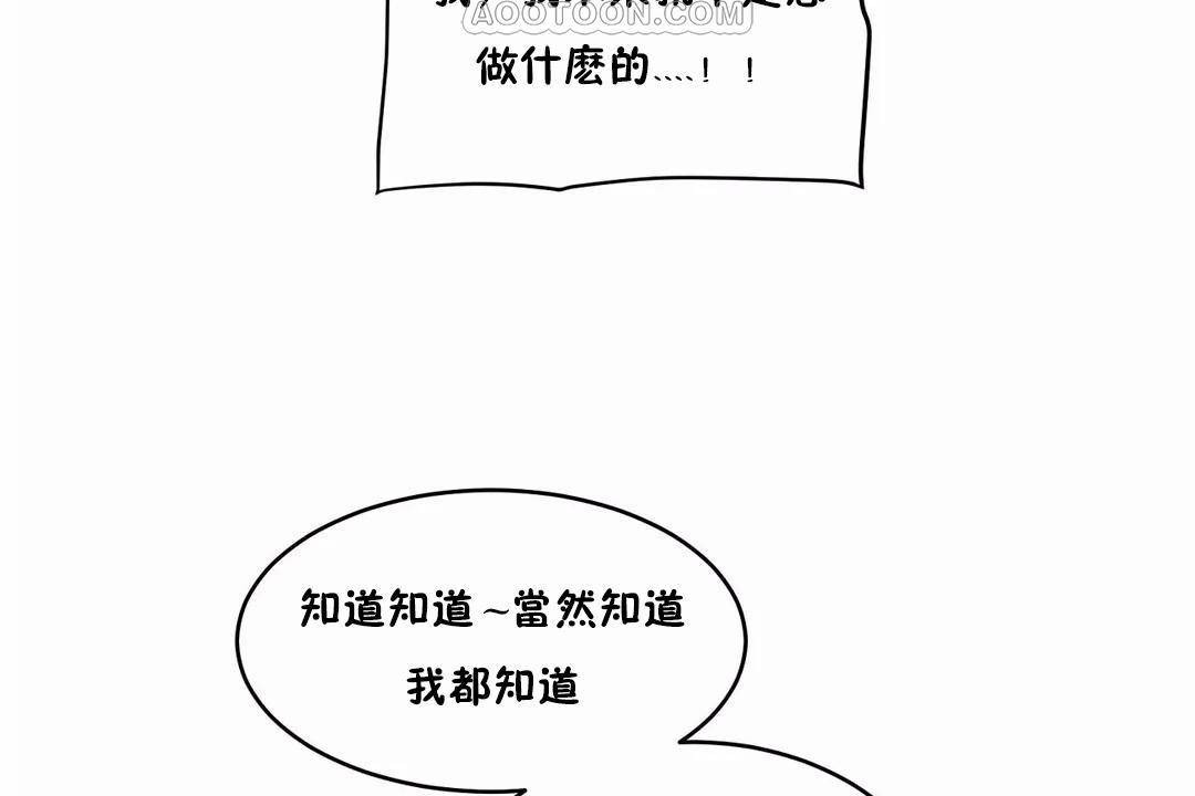 性教育第42话