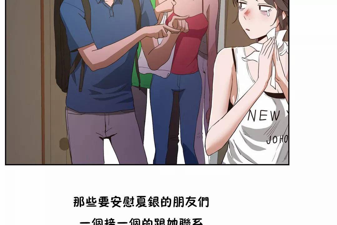 性教育第42话