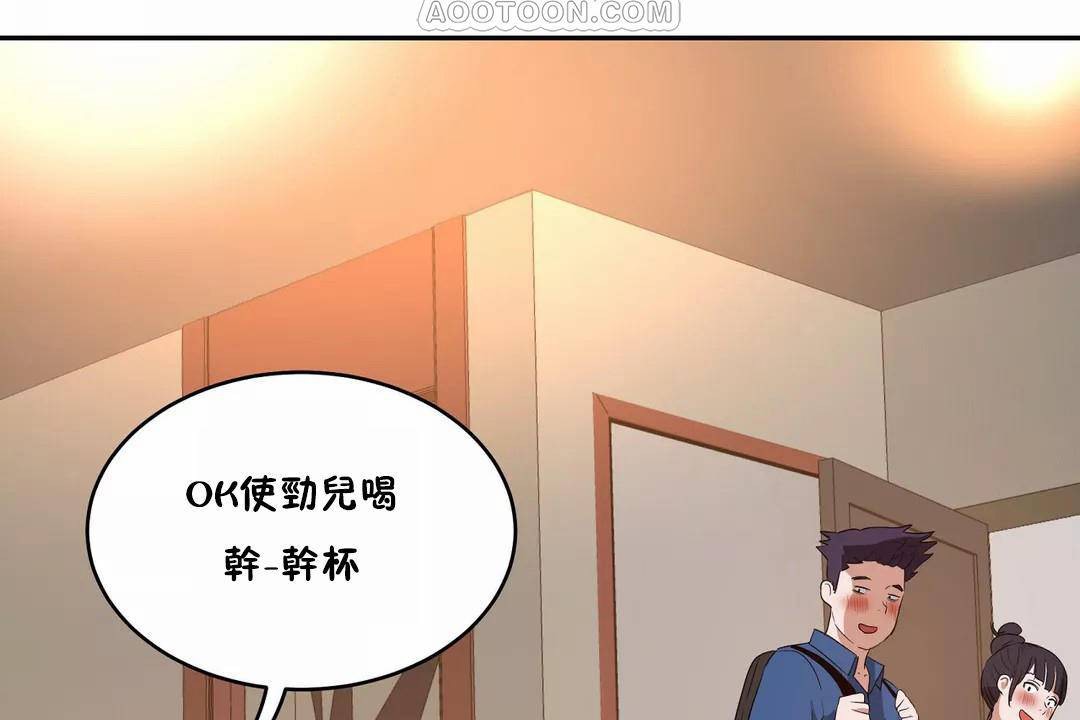性教育第42话