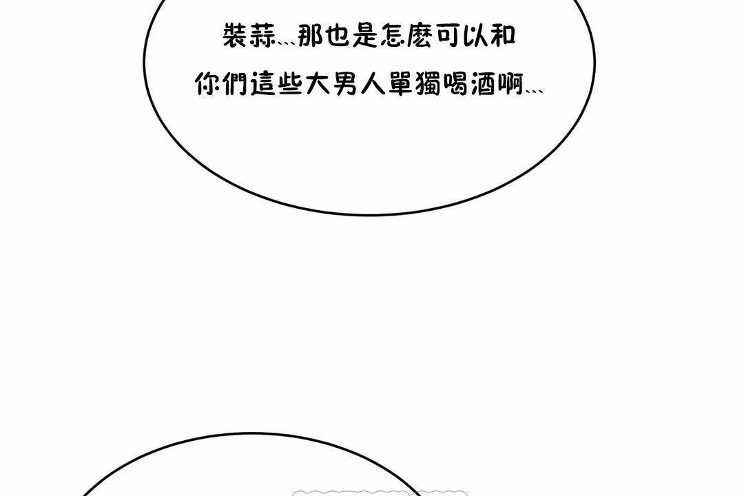 性教育第42话