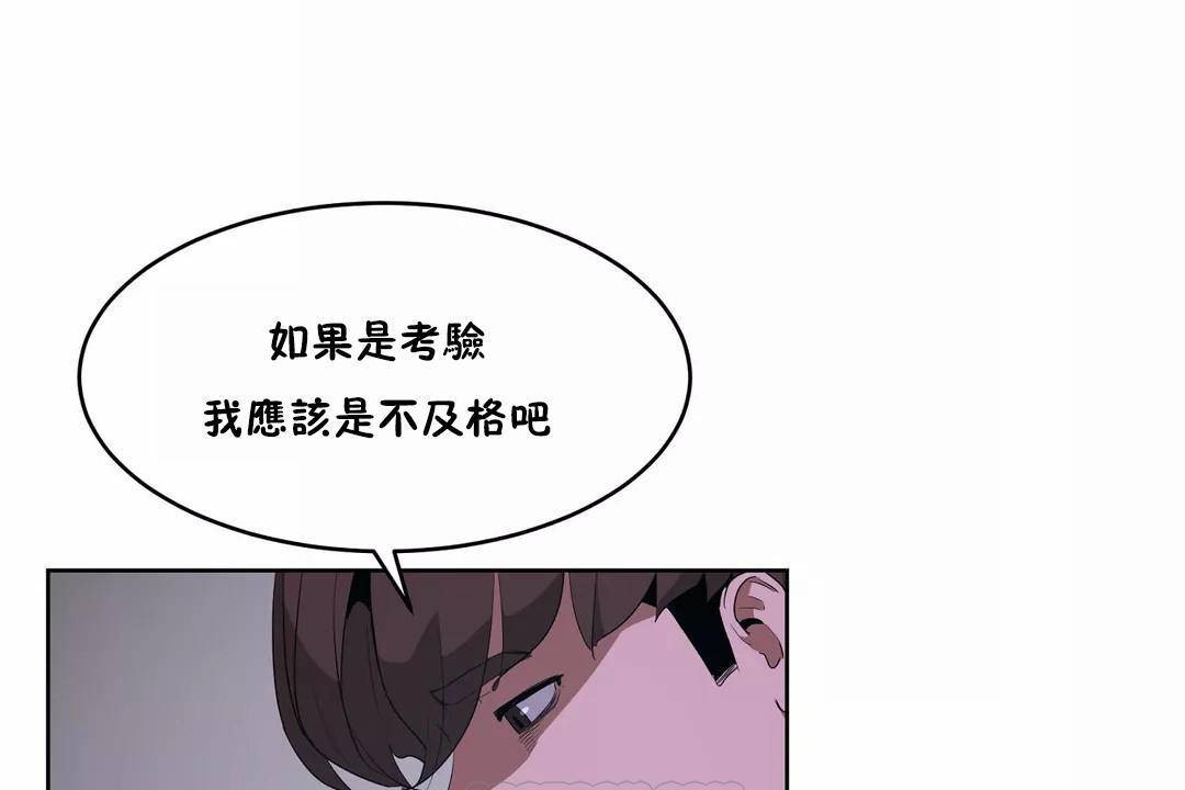 性教育第42话