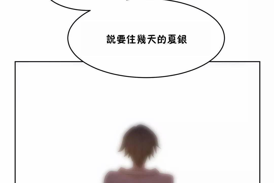 性教育第42话