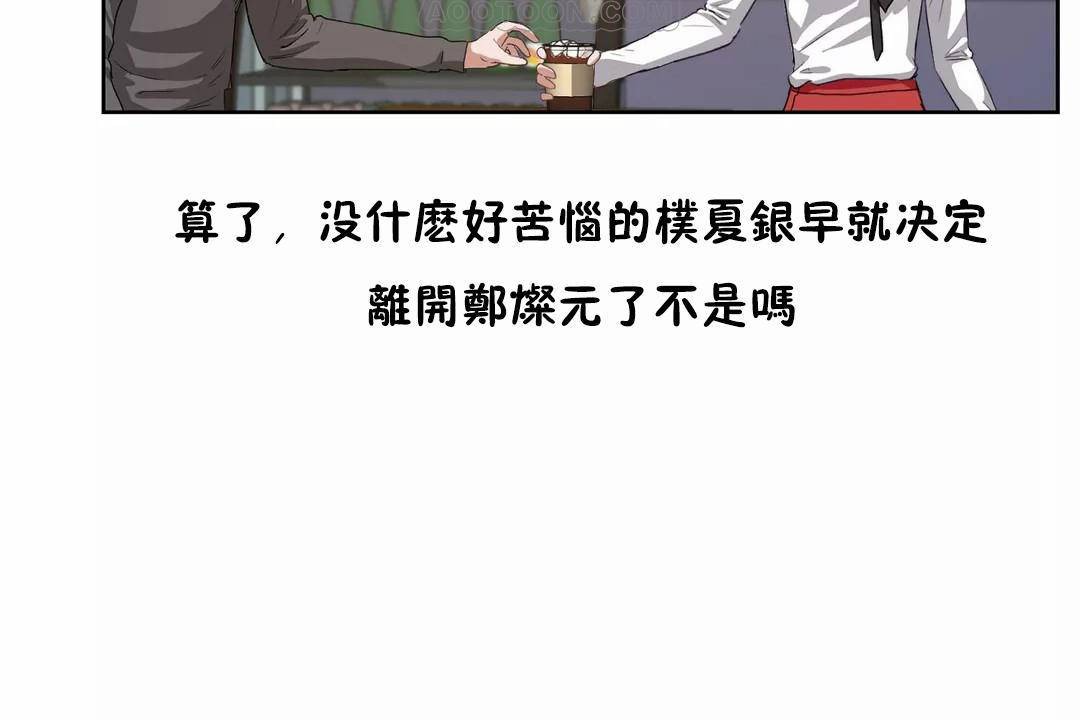 性教育第42话