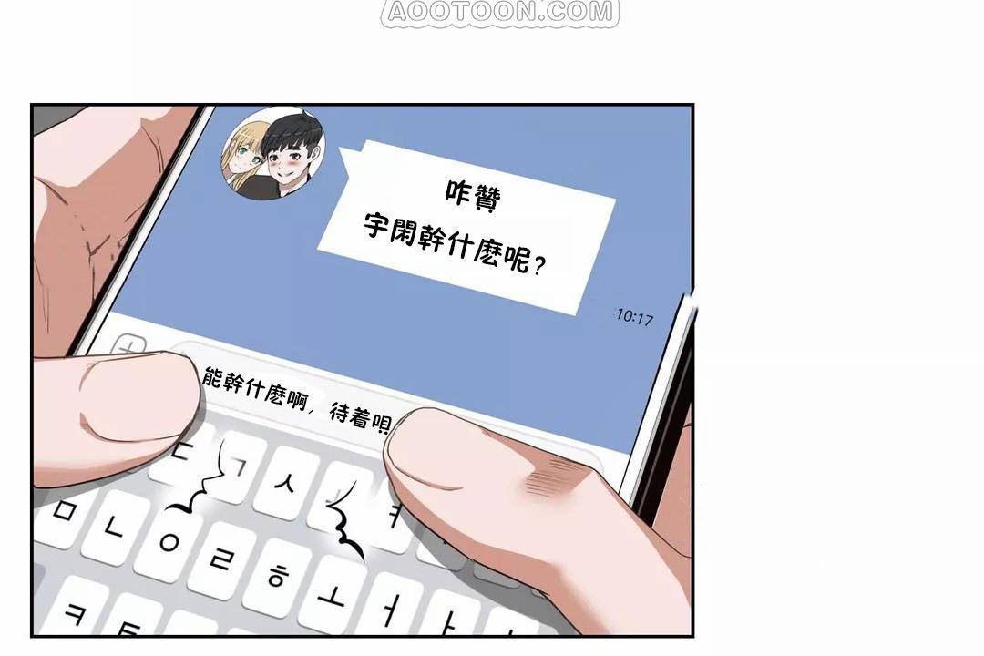 性教育第42话