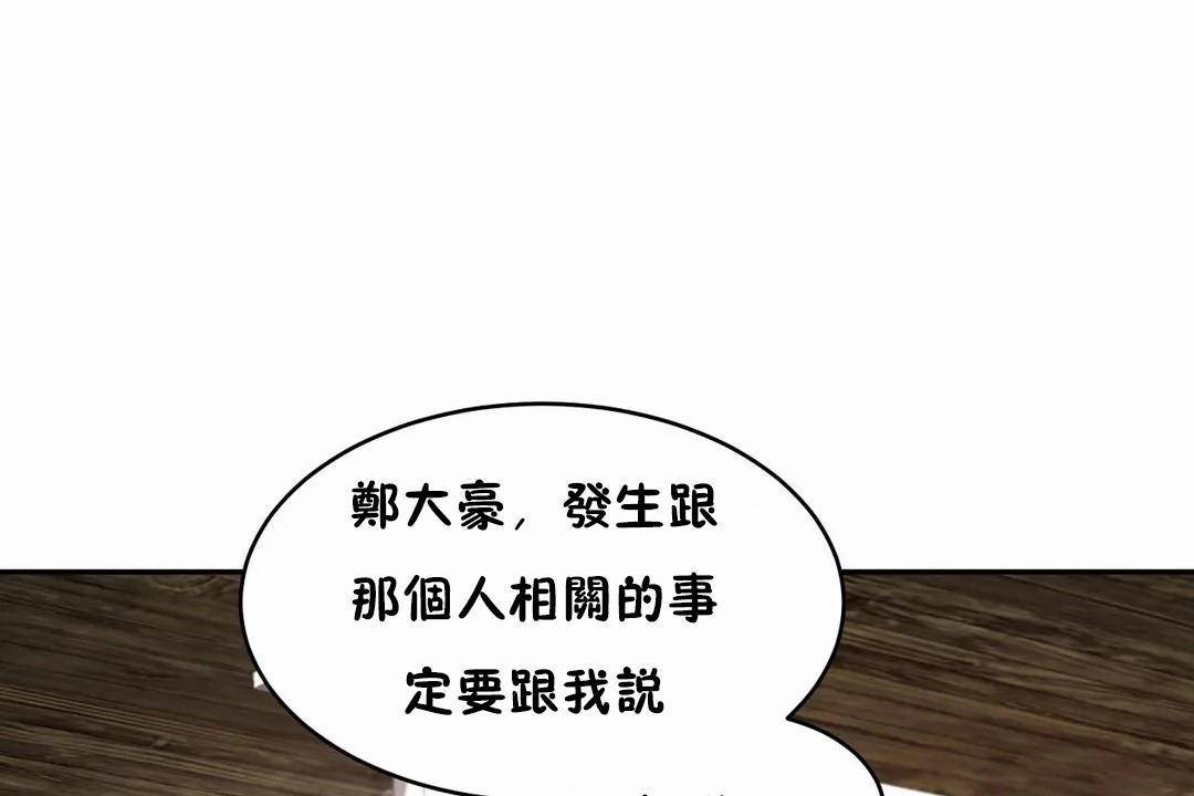性教育第42话