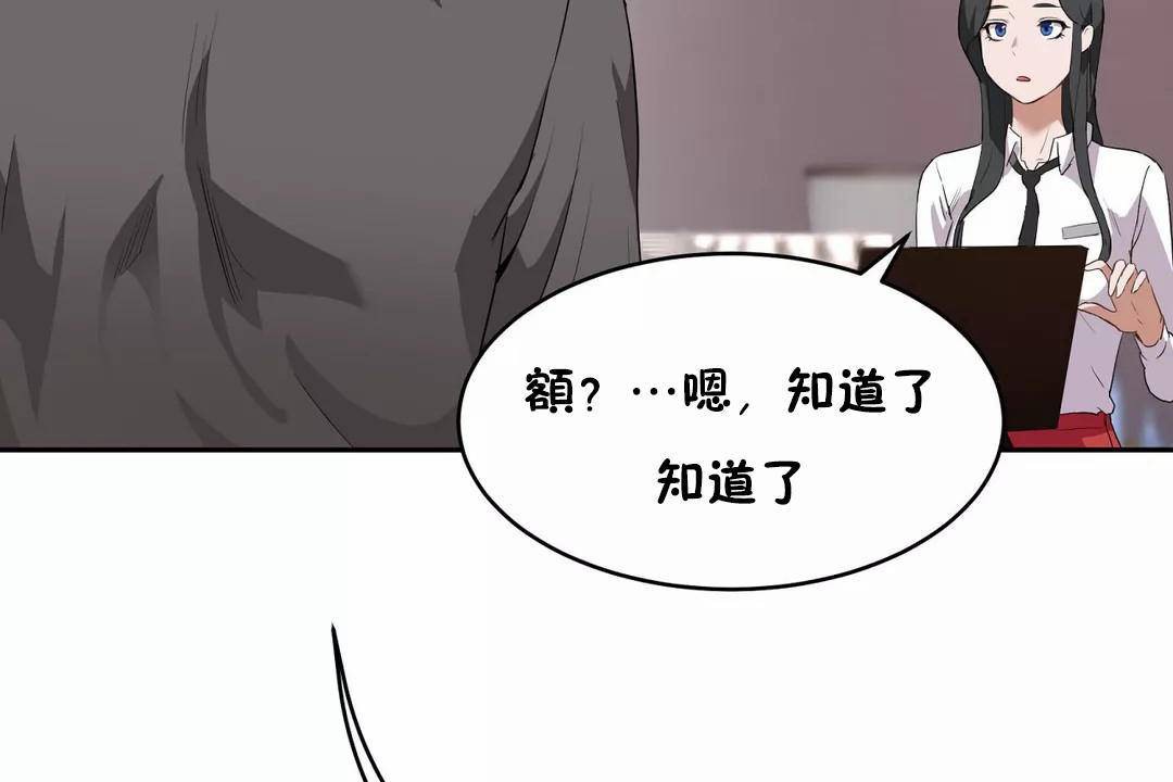 性教育第42话