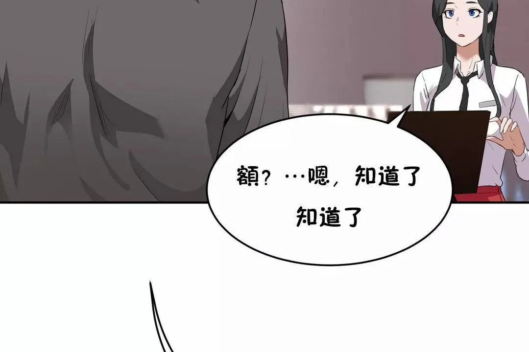 性教育第42話
