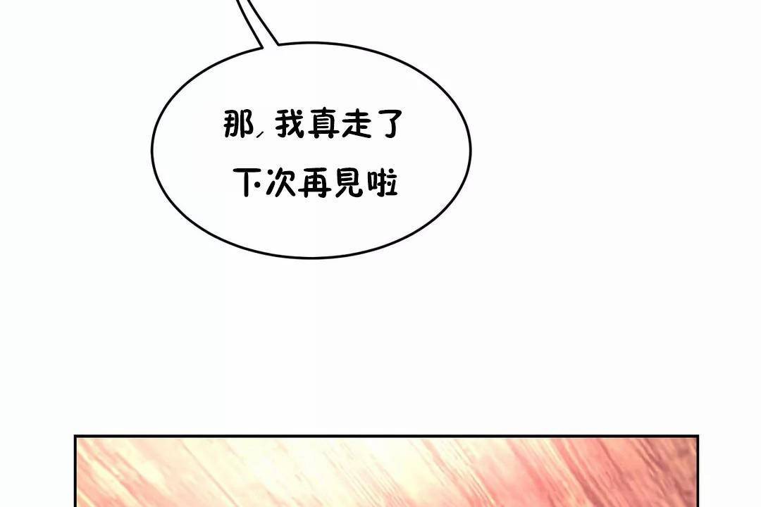 性教育第42话