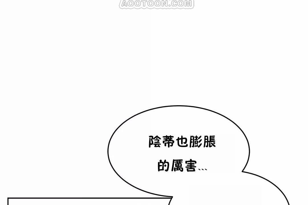 性教育第42话