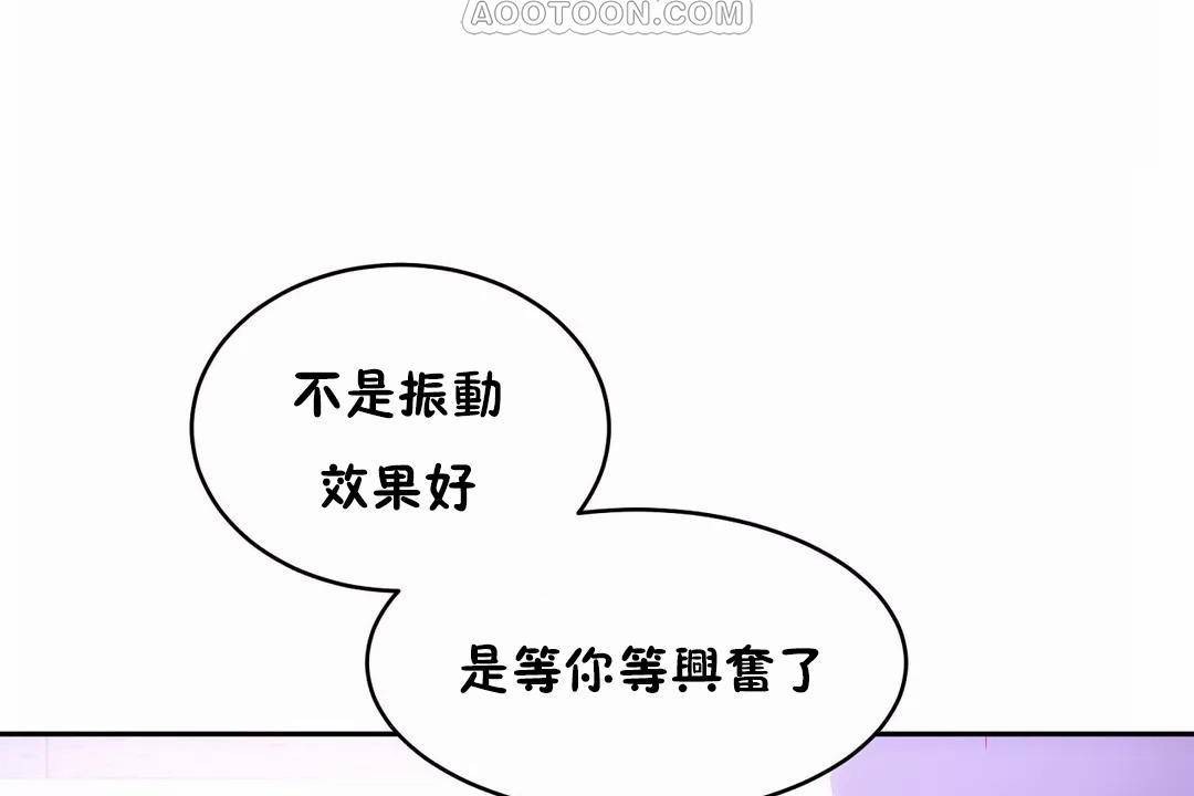 性教育第42话
