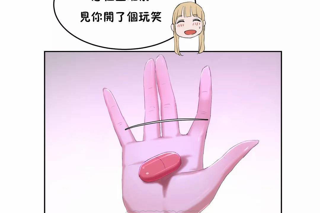 性教育第42话