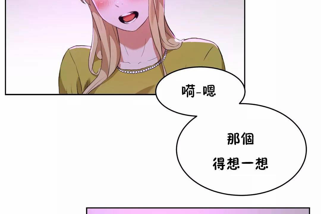 性教育第42话